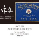 Ep.58 이흥용과자점 딸기모찌 배달 후기
