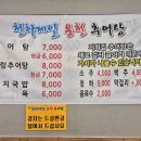 착한추어탕 이미지