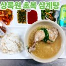 상록원 - 서초구 강남대로 27 | 상록원