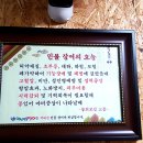 약선민물장어 이미지