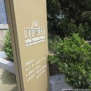 금산우리의원 | 거창 아이랑 거창근대의료박물관(운영시간/무료/옛자생의원)/거창항일독립운동기념관 가볼만한곳