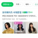 은영헤어샵 - 진주시 | 은영헤어샵