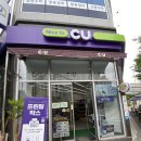 CU김제샬레점 네이버블로그