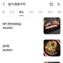 농가화로구이&무청감자탕 화성병점점 네이버블로그