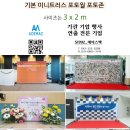 보문고등학교 | [졸업식포토존렌탈]보문중학교졸업포토존 보문고등학교 졸업포토존 렌탈 미니트러스렌탈 졸업식포토존...