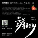 빛고을아트스페이스 네이버블로그