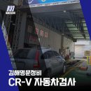 김해자동차검사소 이미지