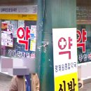 광혜원종합약국 이미지