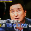 강적들 김영환의 법무부장관 후보 조국의 죄 이미지