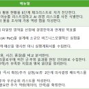 타이밍
