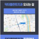 콤마치과의원 이미지