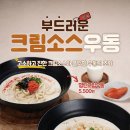 크림우동 네이버블로그