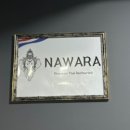 나와라(NAWARA)