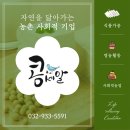 농업회사법인(주)바른 이미지