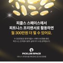 서울,경기,인천 최대 대관 플랫폼 ＜피클스＞ 가격 이벤트&신규 업데이트 이미지