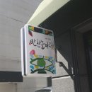 반찬놀이터 이미지