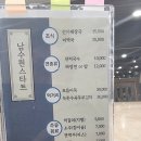 남수원 체력단련장 홀 정보 - 라운딩 후기