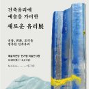 유리저널창호저널