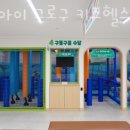키즈파크케어센터