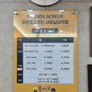 프렌즈스크린 사당남성역점 네이버블로그