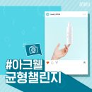 균형있는삶