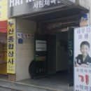 도마5길 이미지