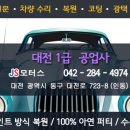 정해자동차공업사 이미지