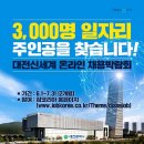 대전신세계 엑스포점 이미지