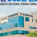 정겨운치과의원 이미지