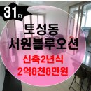 서원블루오션C동 이미지