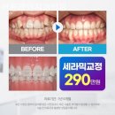 바른라인치과의원 | 종로2가치과 바른라인치과의원 편안함이 느껴지는 공간!