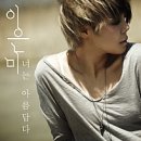 너는아름답다