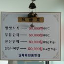 원주안마원 이미지