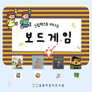 출발~ 그림책 여행 | &#39;그림책으로 떠나는 보드여행&#39; 후기