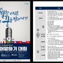 전국한국어말하기대회 및 2020 학생선발소식(폴리텍다솜고) 이미지