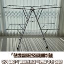 아기 접이식 한샘 빨래건조대 메쉬형 국민템 선택이유 리퍼제품 내돈내산 후기