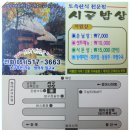 토속시골밥상 - 청주시 흥덕구 | 토속시골밥상