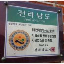 들풀산채정식 티스토리