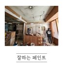 목재 스테인 선택하기 - 수성 유성 차이점과 장단점 알아봐요
