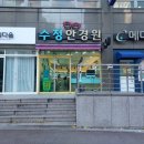 수정안경원 이미지