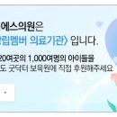 이에스의원 이미지