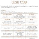 리앤트리 이미지