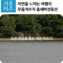 자연동산 이미지