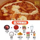 떡볶이 이미지