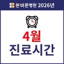 바른정형외과내과 네이버블로그