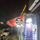 신갈제1공영주차장_R1 | [멕시카나치킨 신갈1점] 땡초치킨과 마늘간장치킨 영접 후기