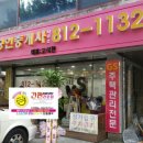 GS공인중개사사무소 이미지