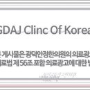 광덕안정한의원 부산대연점 이미지