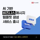 와이즈템플릿