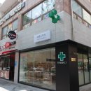 에덴스약국 이미지